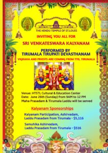 Sri Venkateswara Kalyanam by TTD