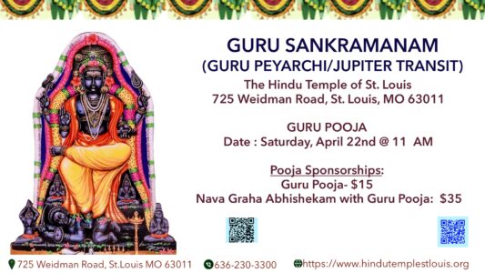 GURU SANKRAMANAM